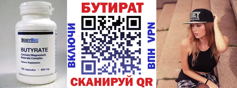 Бутират BDO  наркошоп  Ейск 