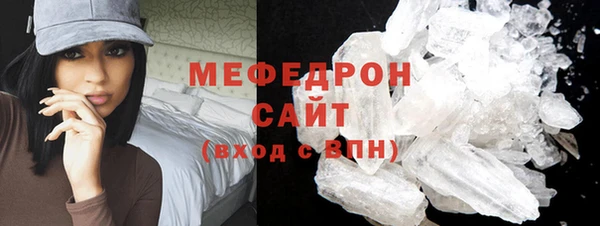 мяу мяу кристалл Богородск