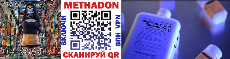 МЕТАДОН кристалл  Ейск 