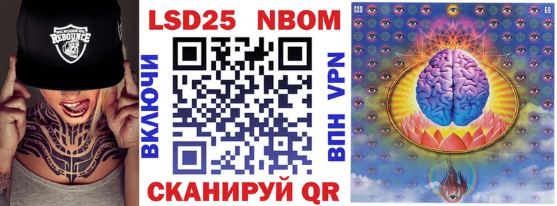 купить наркотик  Ейск  Марки 25I-NBOMe 1500мкг 